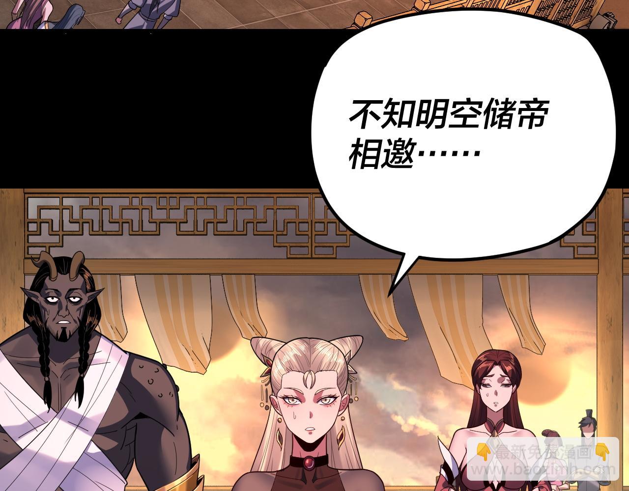 《我！天命大反派（隔周双更）》第124话 真正的魔功传承者 第34页