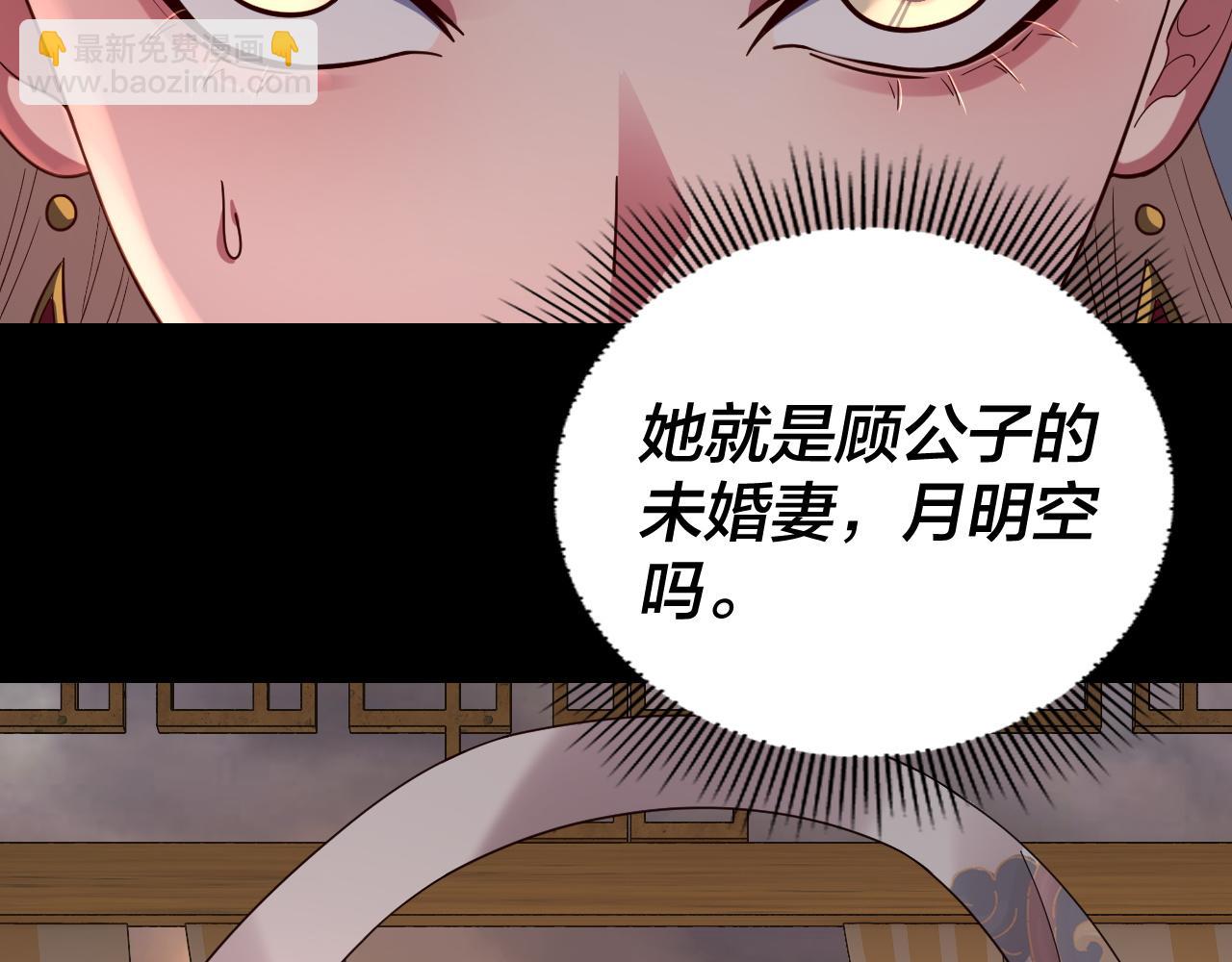 《我！天命大反派（隔周双更）》第124话 真正的魔功传承者 第36页