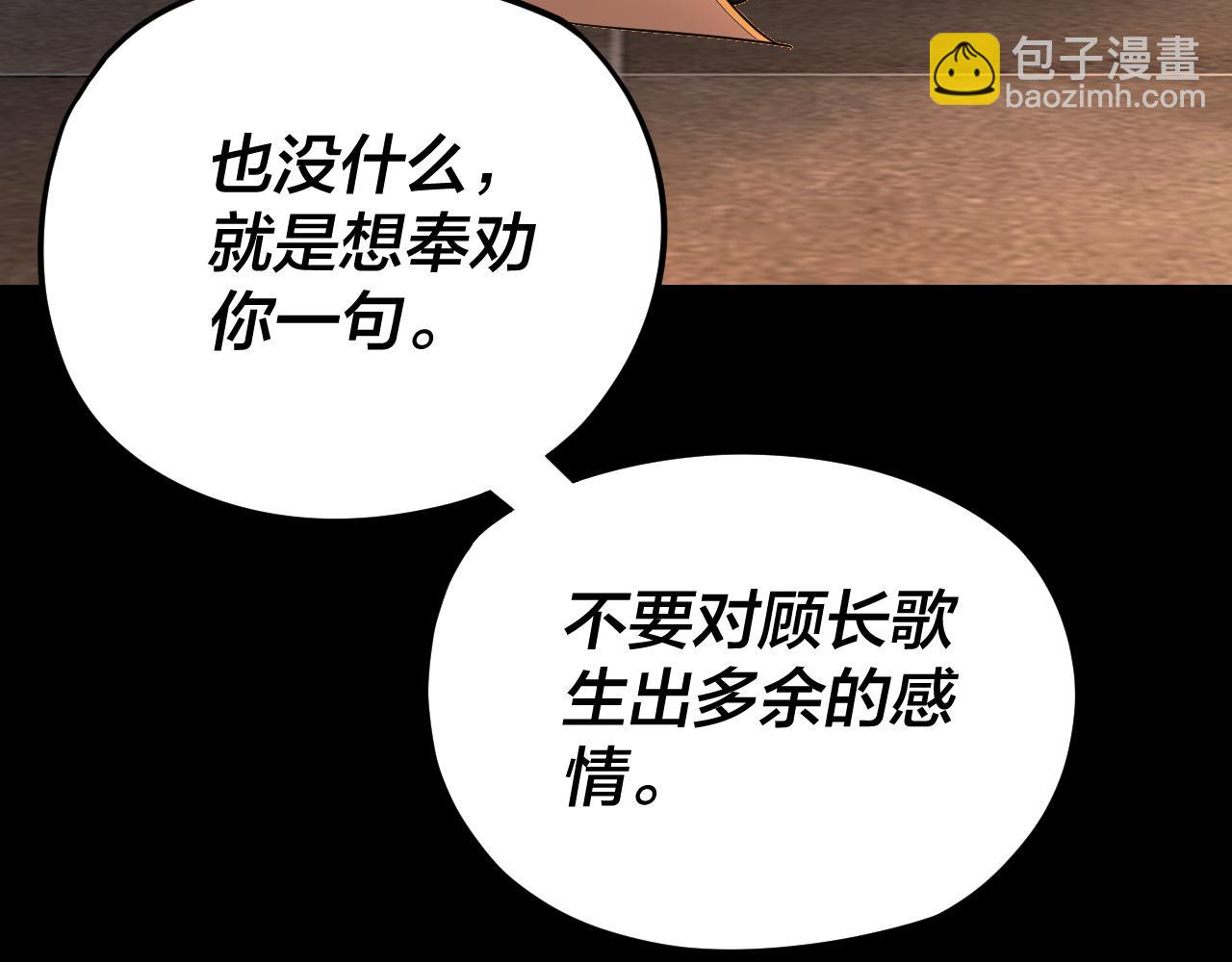 《我！天命大反派（隔周双更）》第124话 真正的魔功传承者 第39页