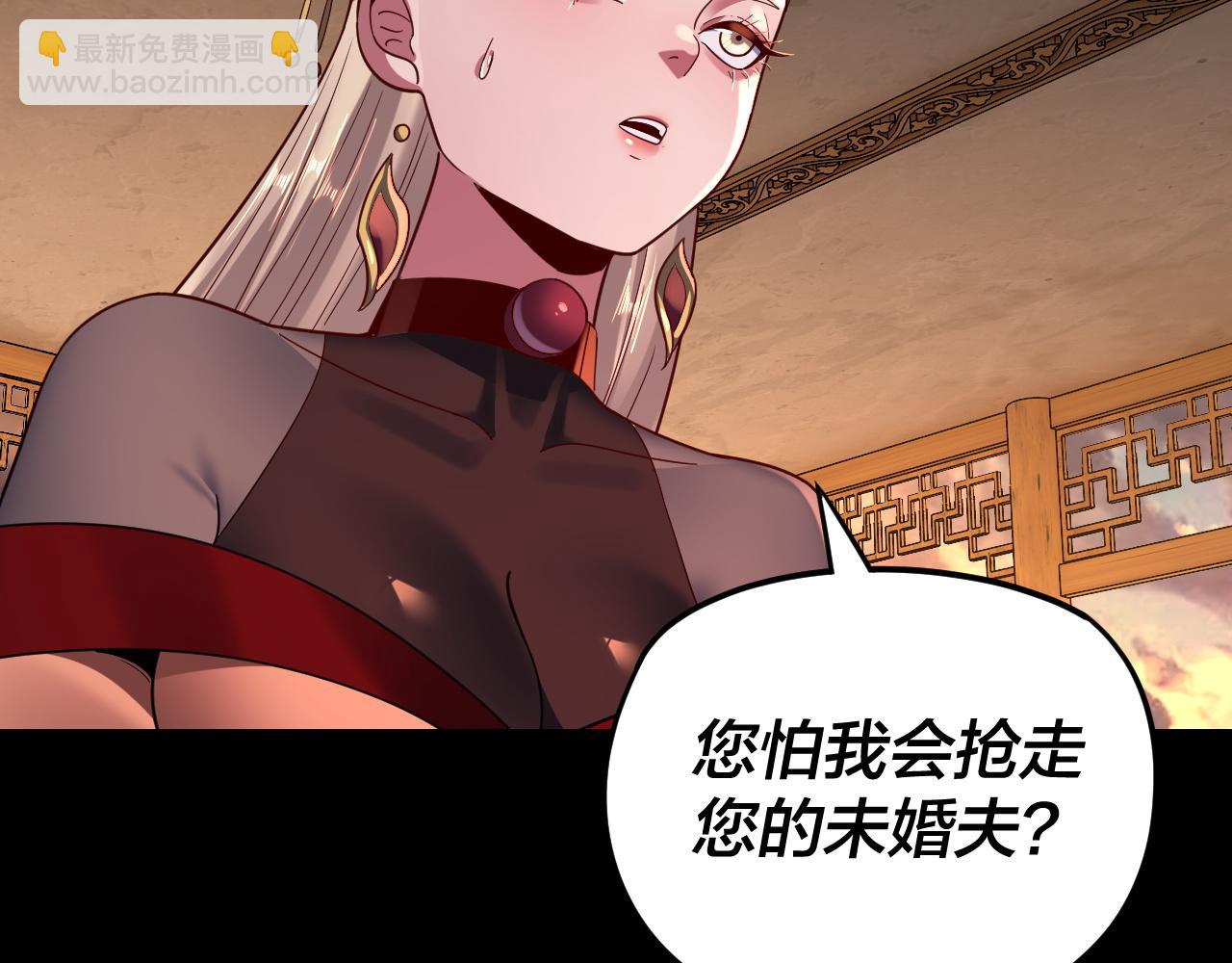 《我！天命大反派（隔周双更）》第124话 真正的魔功传承者 第41页