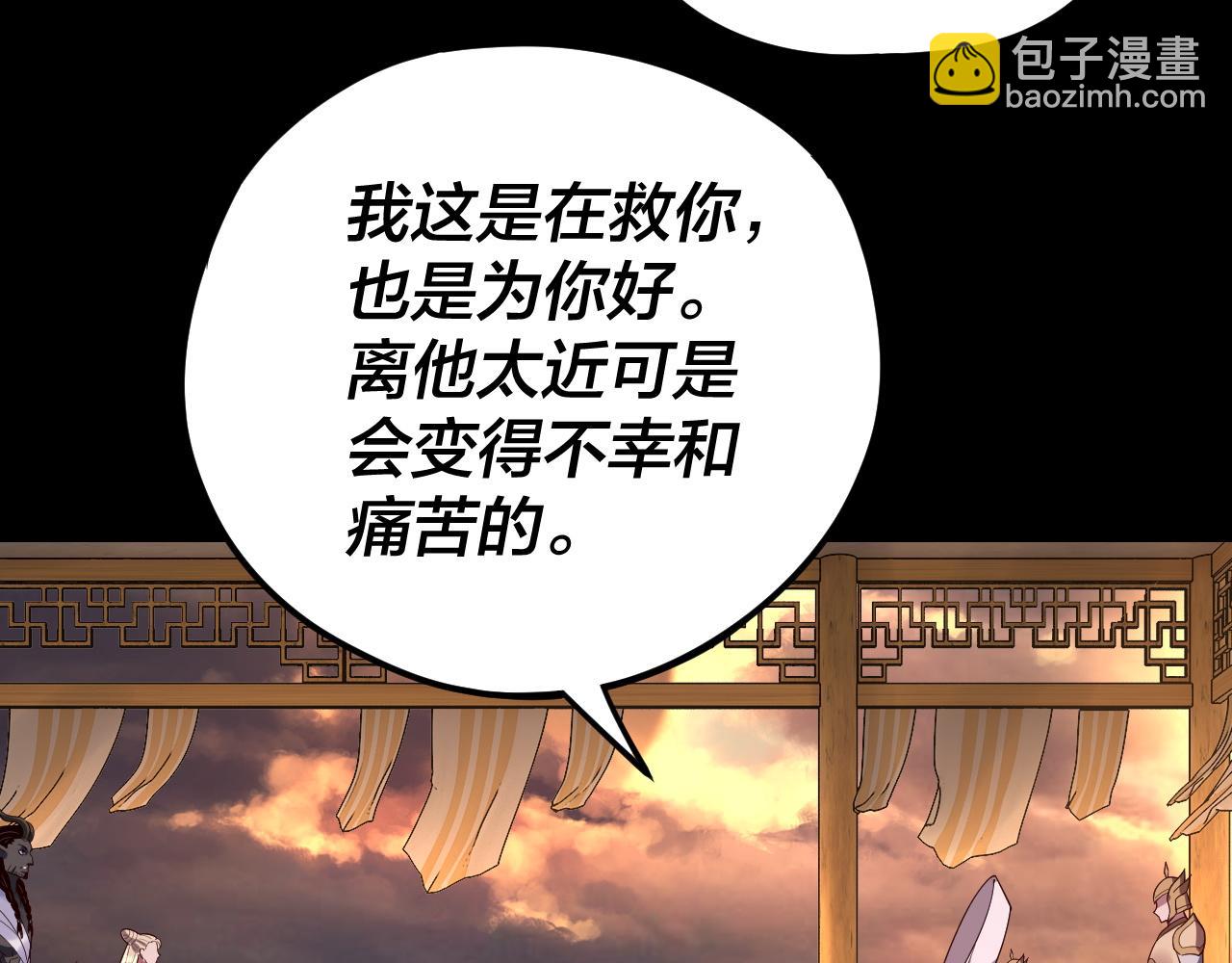 《我！天命大反派（隔周双更）》第124话 真正的魔功传承者 第42页