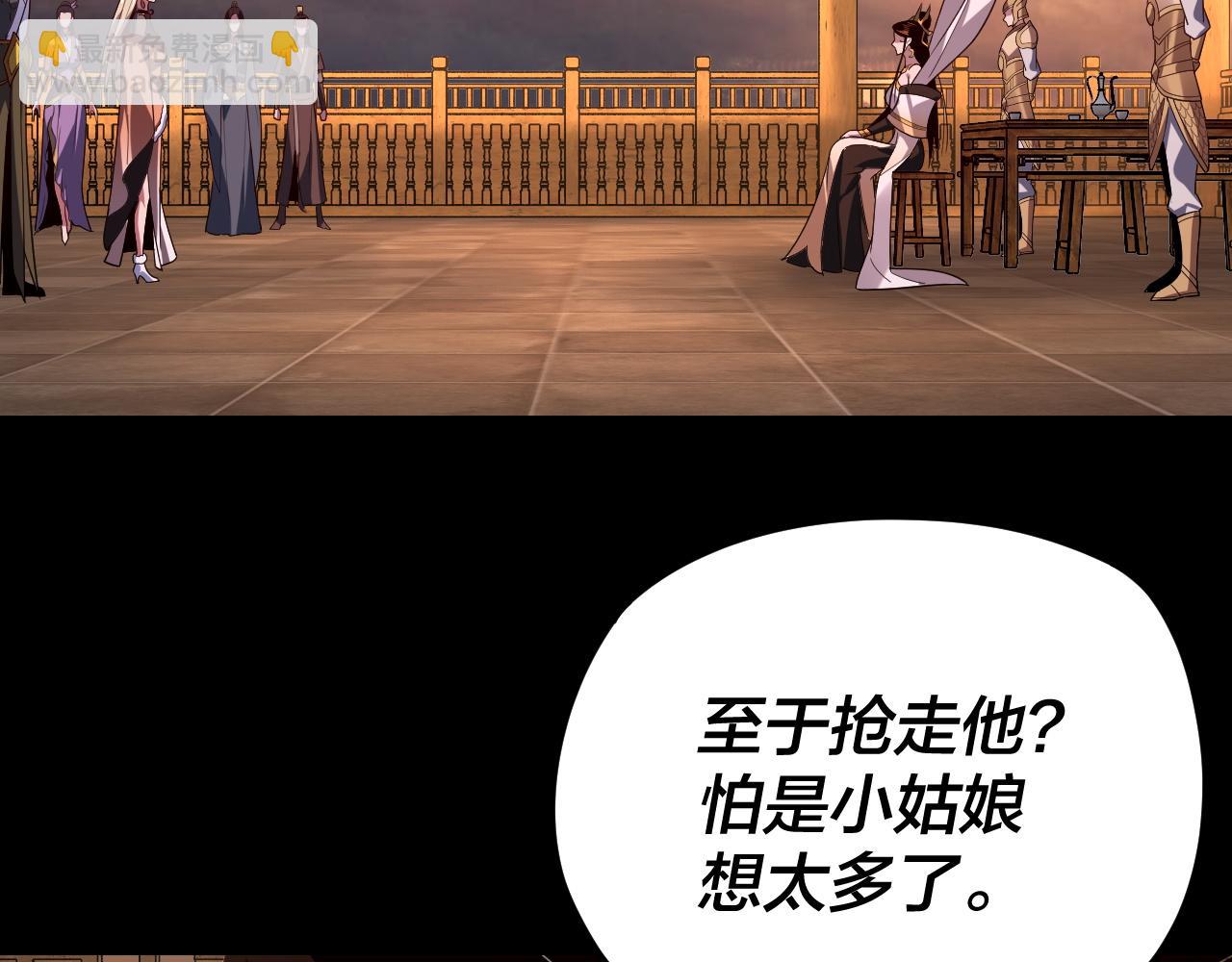 《我！天命大反派（隔周双更）》第124话 真正的魔功传承者 第43页