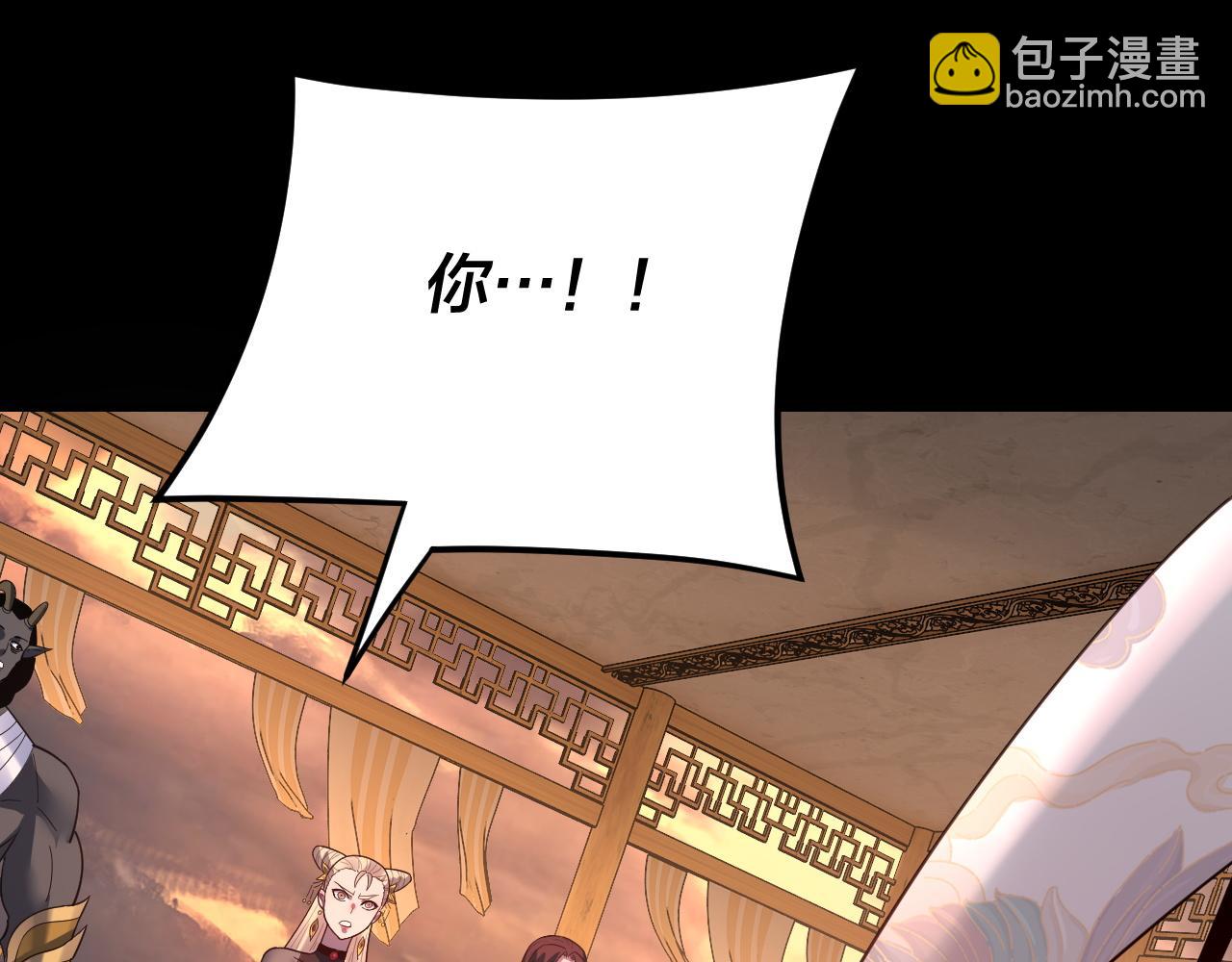 《我！天命大反派（隔周双更）》第124话 真正的魔功传承者 第46页