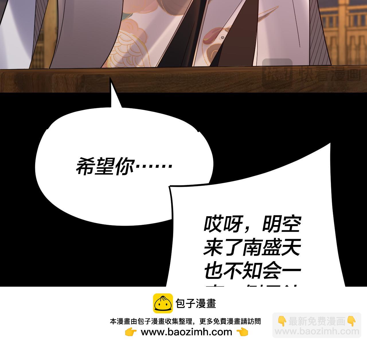 《我！天命大反派（隔周双更）》第124话 真正的魔功传承者 第50页