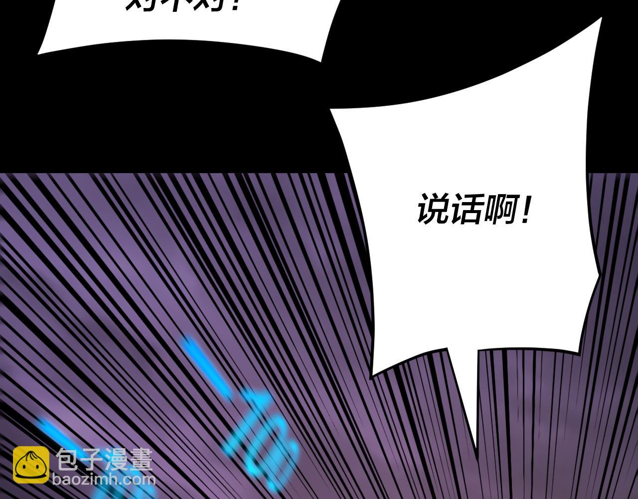 《我！天命大反派（隔周双更）》第124话 真正的魔功传承者 第8页