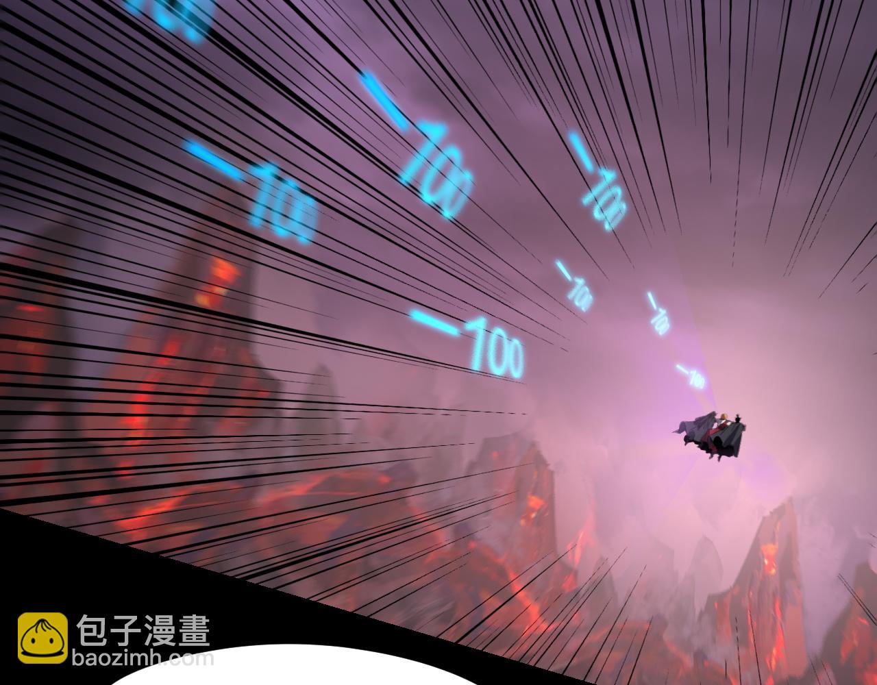 《我！天命大反派（隔周双更）》第124话 真正的魔功传承者 第9页