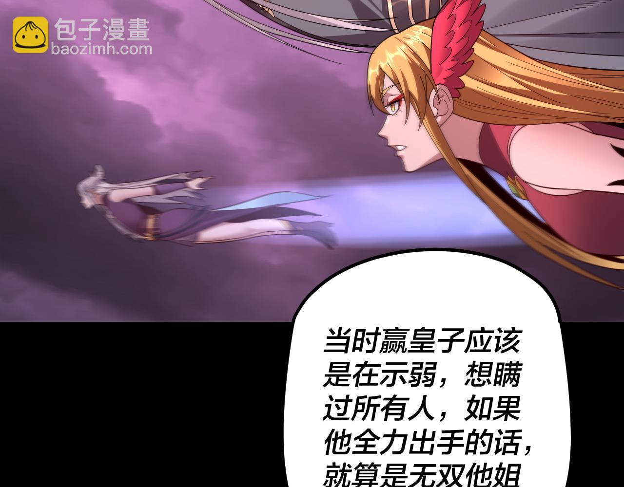 《我！天命大反派（隔周双更）》第123话 顾长歌劝人从良 第10页
