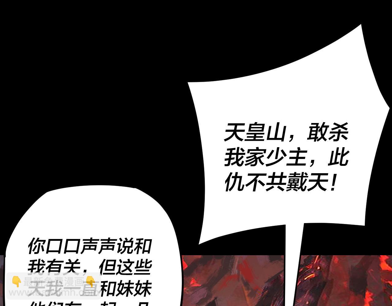 《我！天命大反派（隔周双更）》第123话 顾长歌劝人从良 第12页