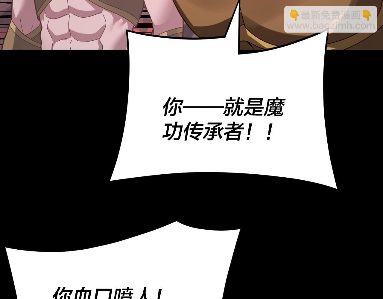 《我！天命大反派（隔周双更）》第123话 顾长歌劝人从良 第17页
