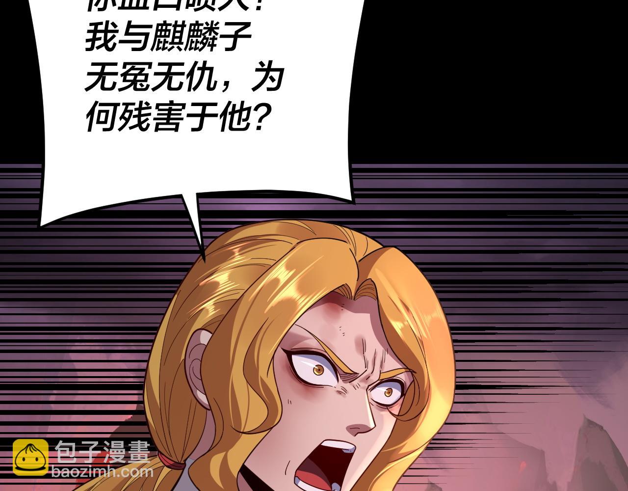 《我！天命大反派（隔周双更）》第123话 顾长歌劝人从良 第18页