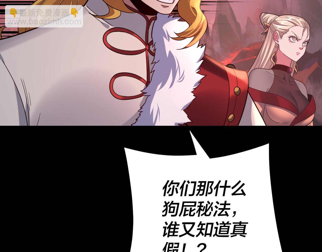 《我！天命大反派（隔周双更）》第123话 顾长歌劝人从良 第19页