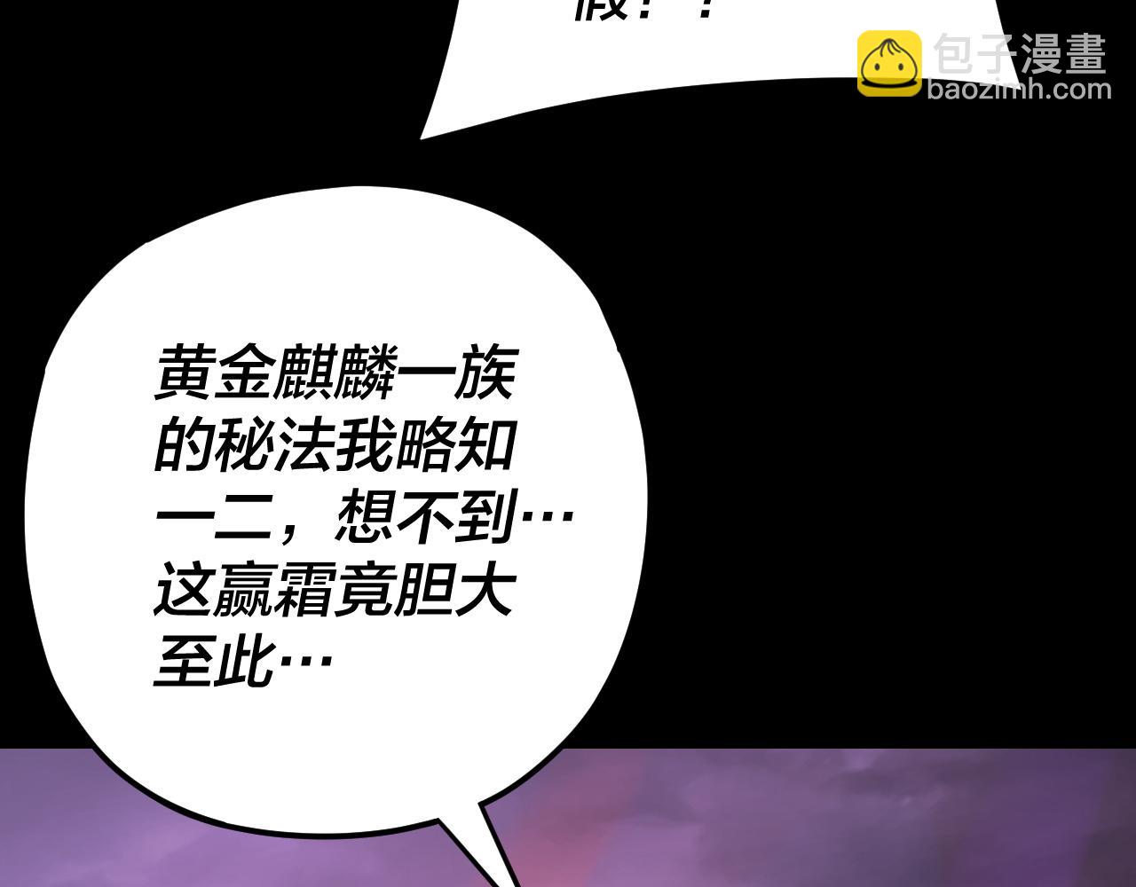 《我！天命大反派（隔周双更）》第123话 顾长歌劝人从良 第20页