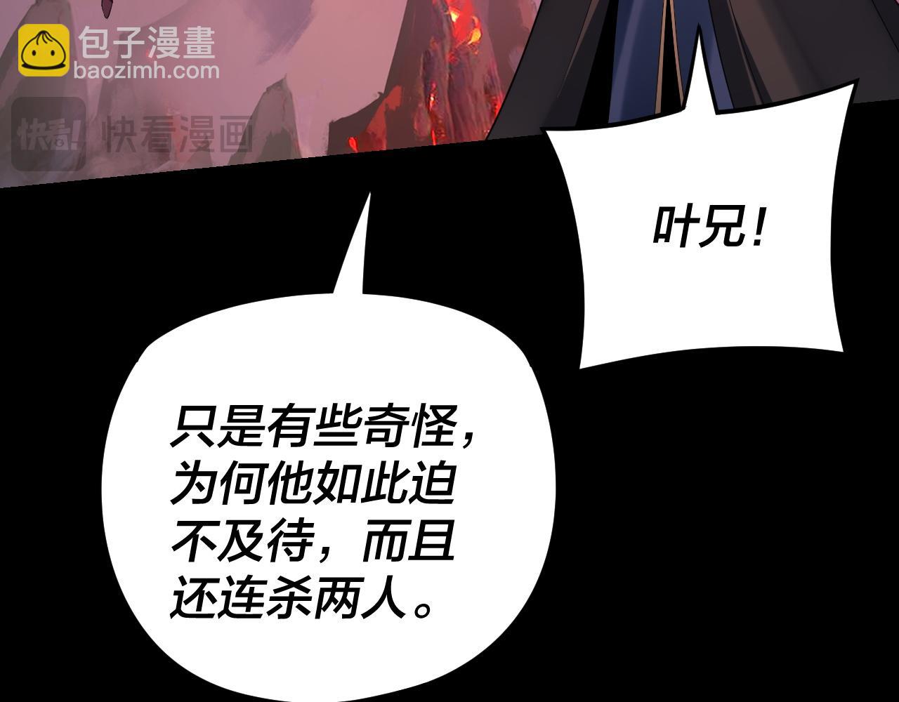《我！天命大反派（隔周双更）》第123话 顾长歌劝人从良 第22页