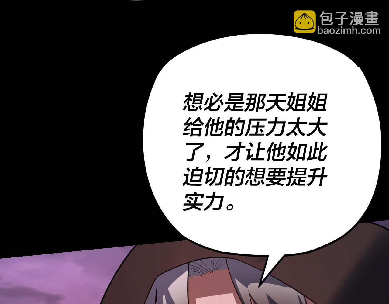 《我！天命大反派（隔周双更）》第123话 顾长歌劝人从良 第23页