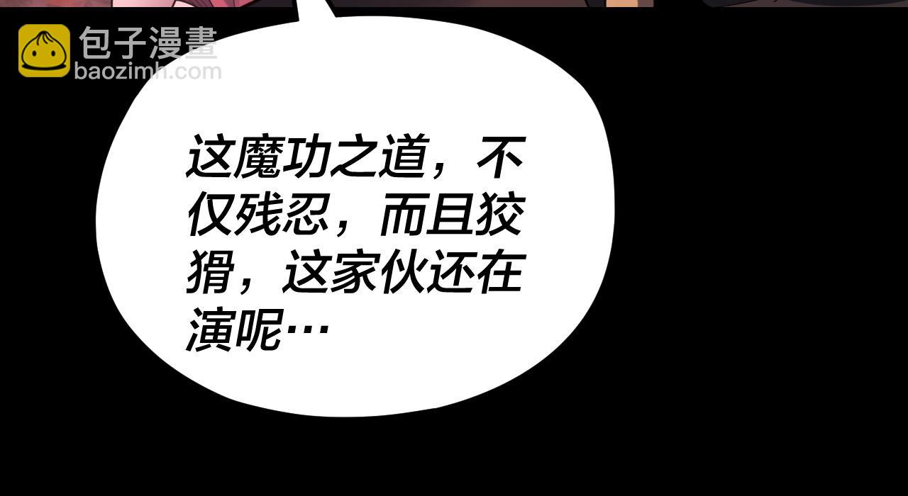《我！天命大反派（隔周双更）》第123话 顾长歌劝人从良 第25页