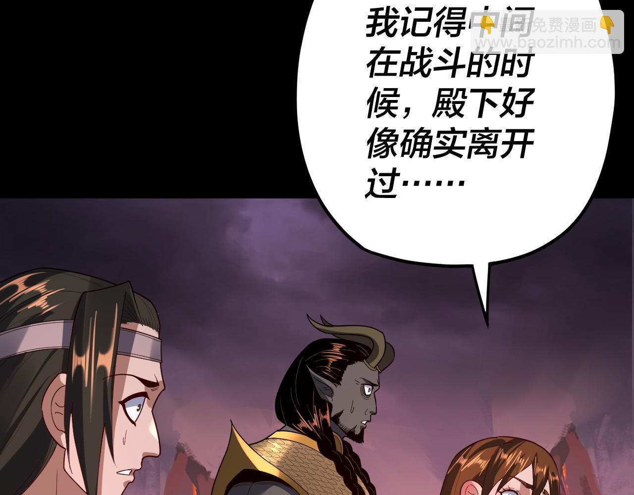 《我！天命大反派（隔周双更）》第123话 顾长歌劝人从良 第29页