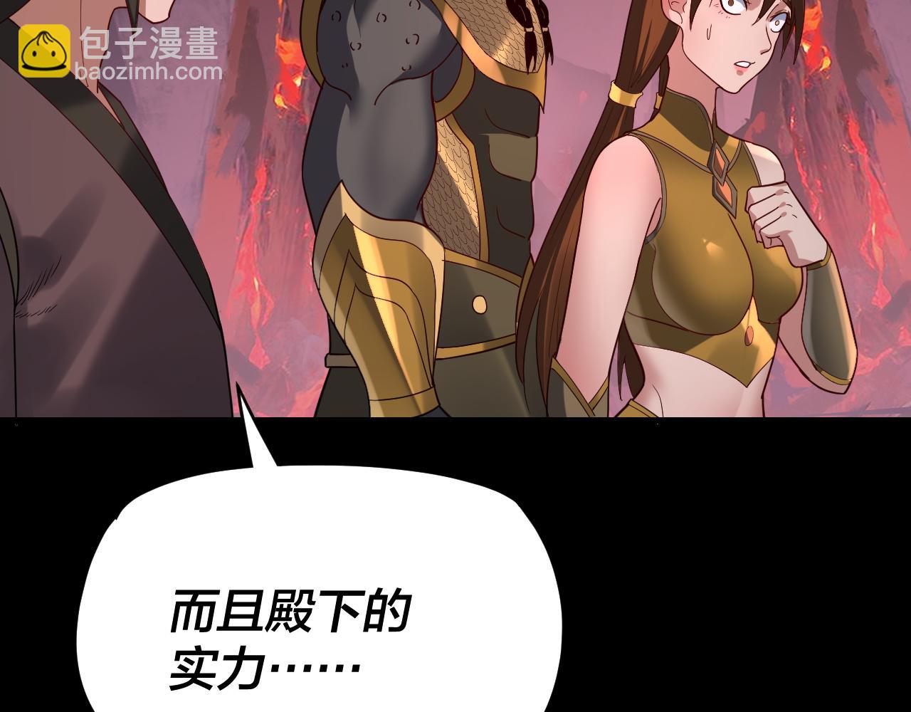 《我！天命大反派（隔周双更）》第123话 顾长歌劝人从良 第30页