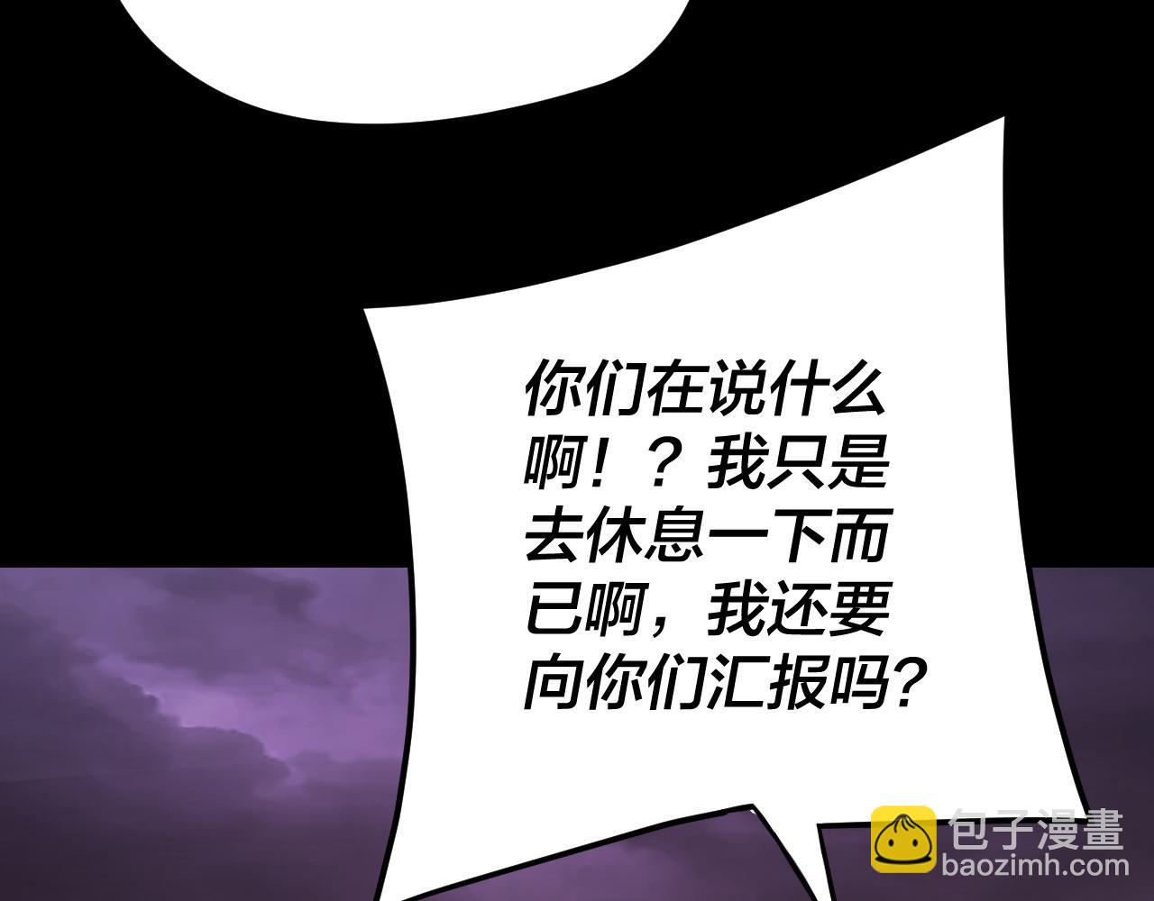 《我！天命大反派（隔周双更）》第123话 顾长歌劝人从良 第31页