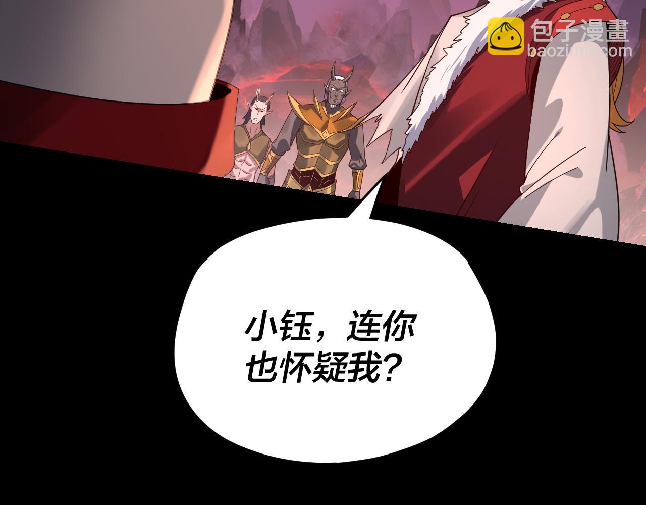 《我！天命大反派（隔周双更）》第123话 顾长歌劝人从良 第35页