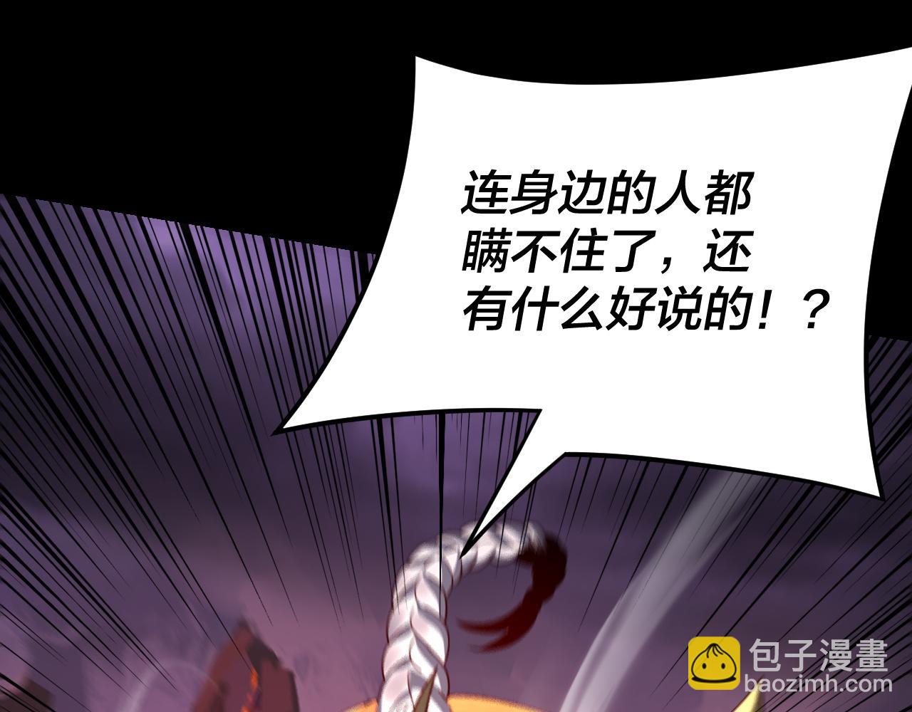 《我！天命大反派（隔周双更）》第123话 顾长歌劝人从良 第36页