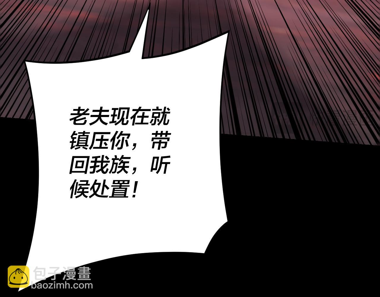 《我！天命大反派（隔周双更）》第123话 顾长歌劝人从良 第38页