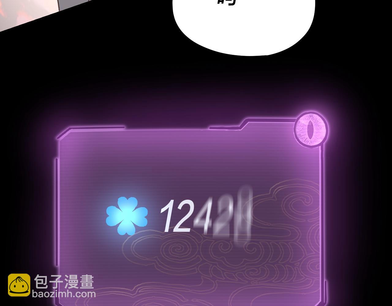 《我！天命大反派（隔周双更）》第123话 顾长歌劝人从良 第41页