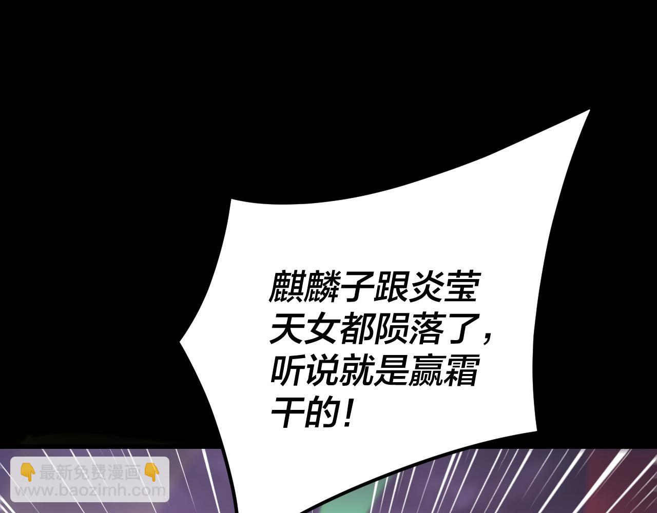 《我！天命大反派（隔周双更）》第123话 顾长歌劝人从良 第6页