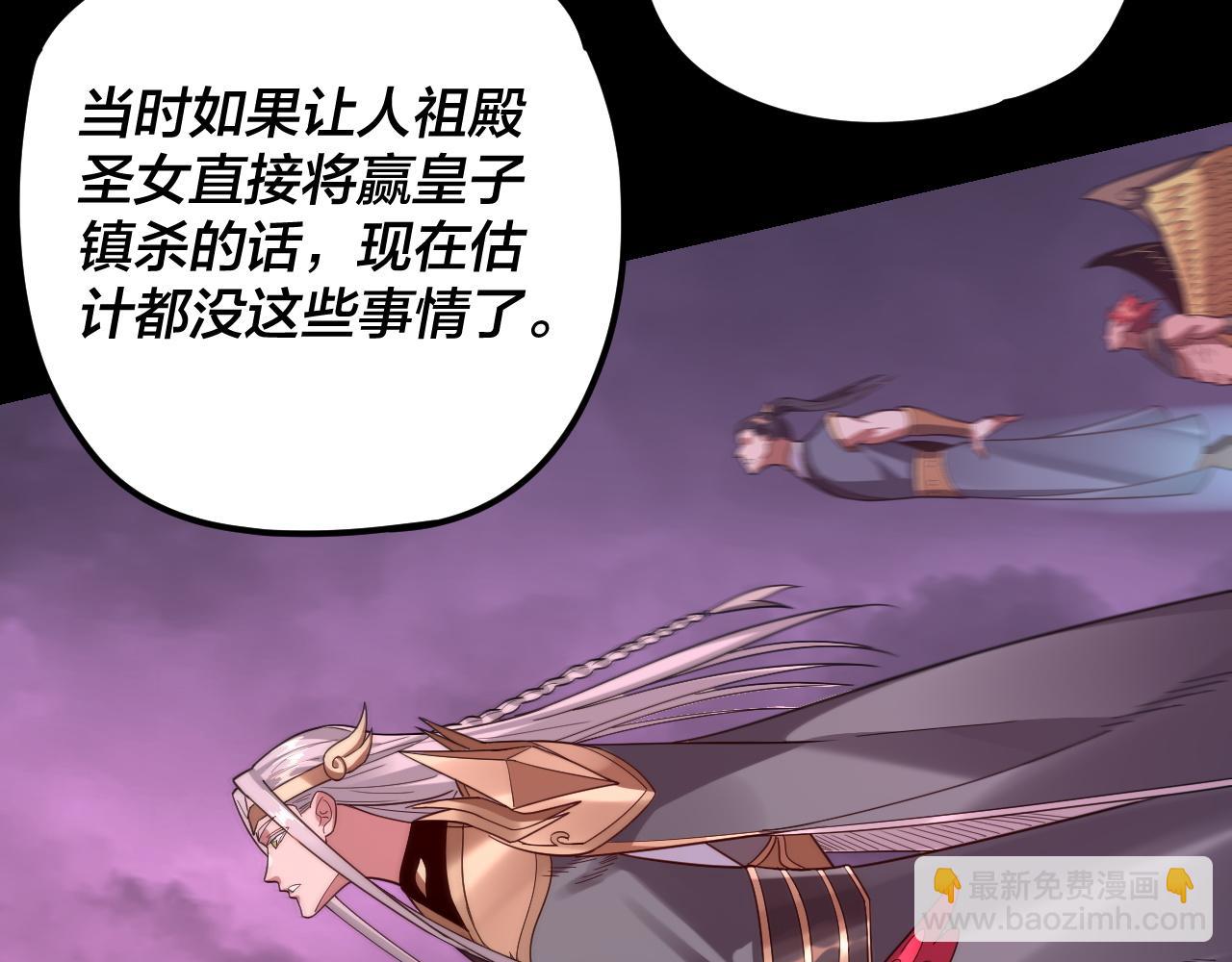 《我！天命大反派（隔周双更）》第123话 顾长歌劝人从良 第9页