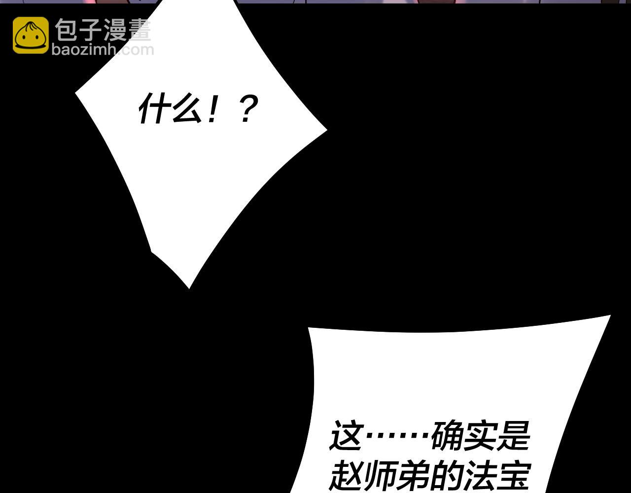《我！天命大反派（隔周双更）》第127话 韭菜长高啦 第12页