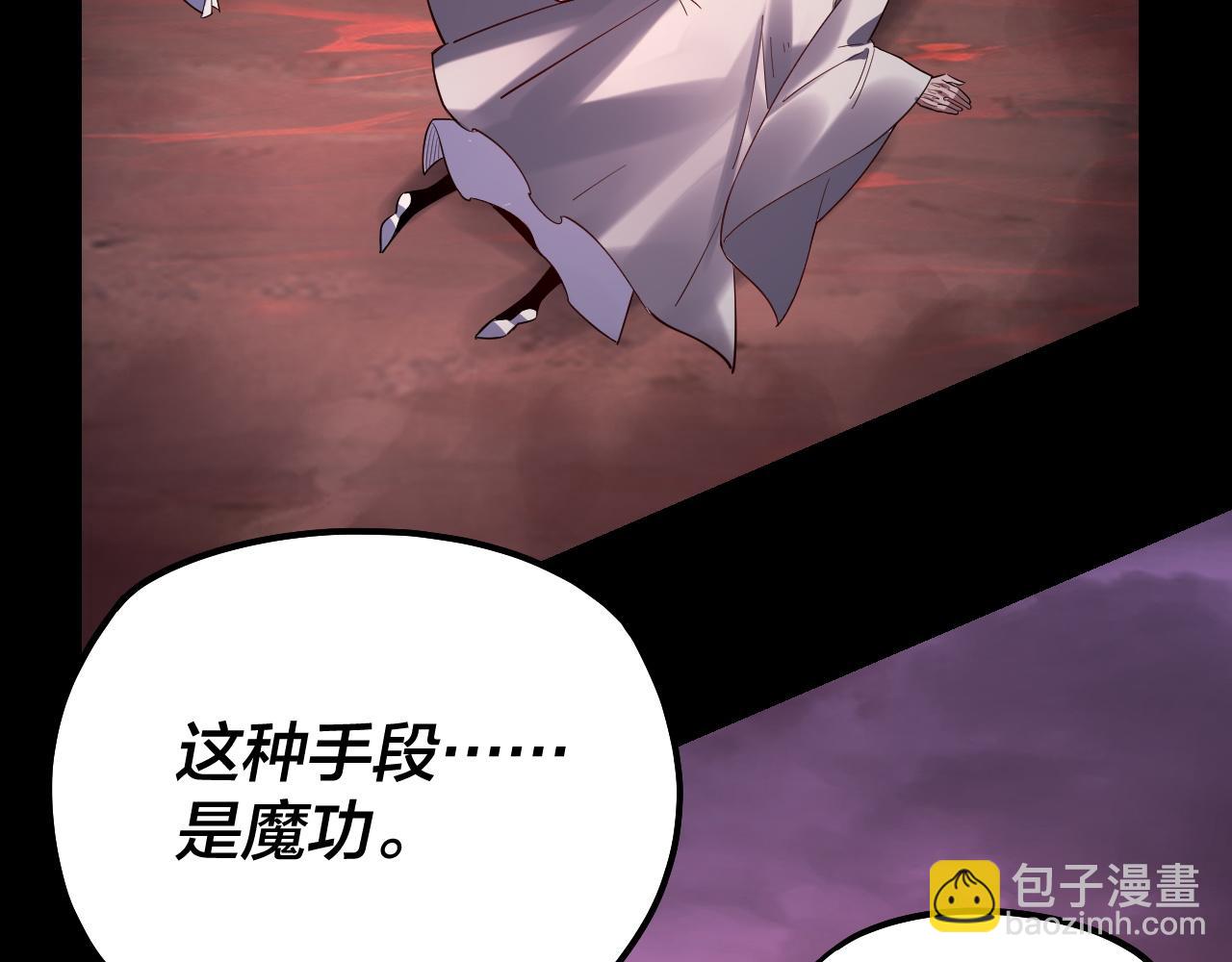 《我！天命大反派（隔周双更）》第127话 韭菜长高啦 第14页