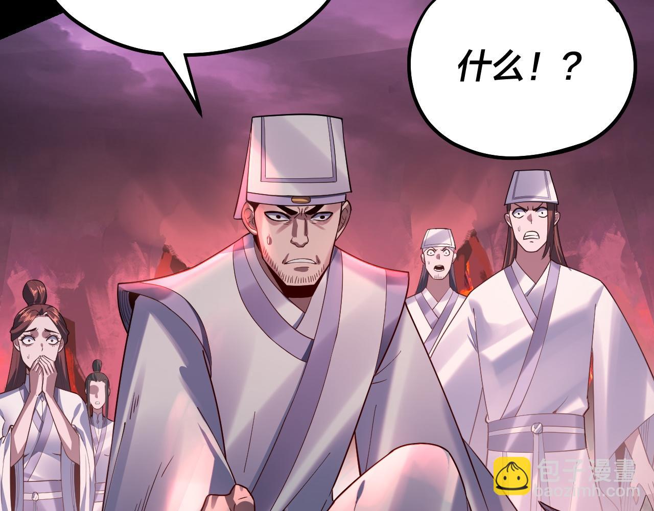 《我！天命大反派（隔周双更）》第127话 韭菜长高啦 第15页