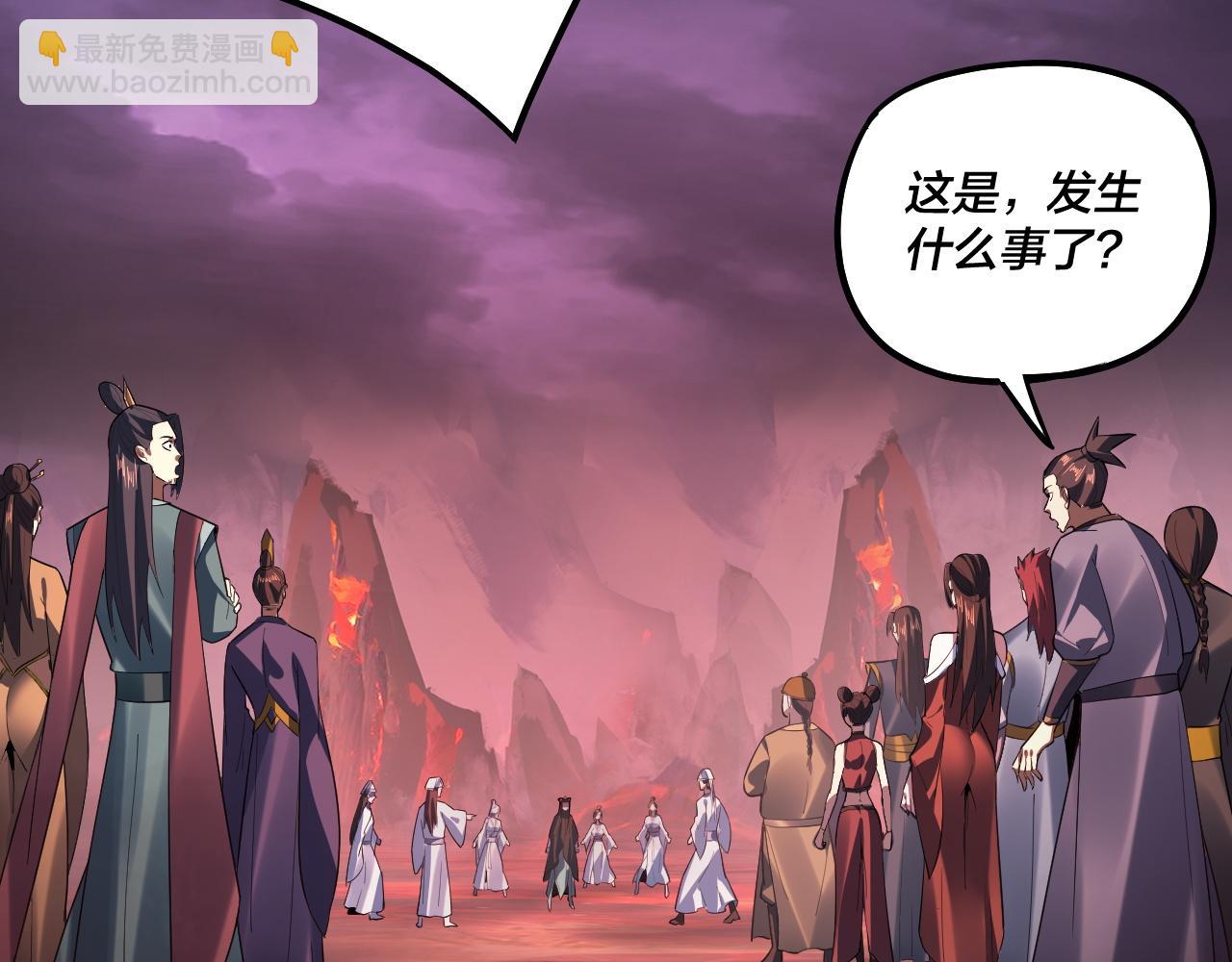 《我！天命大反派（隔周双更）》第127话 韭菜长高啦 第22页