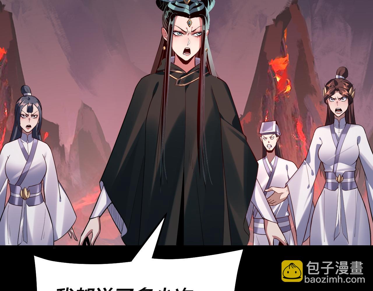 《我！天命大反派（隔周双更）》第127话 韭菜长高啦 第25页