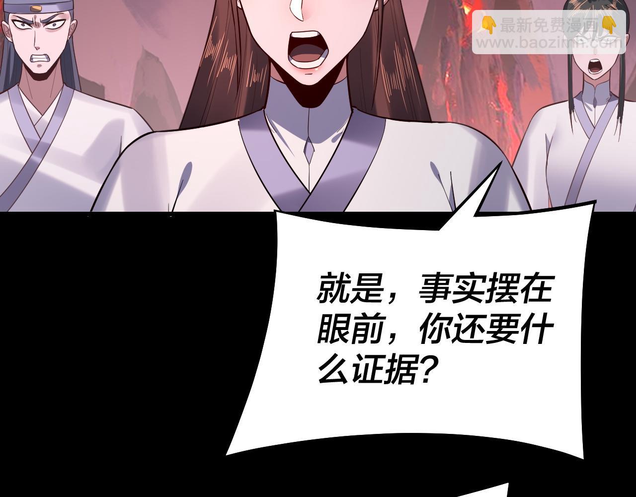 《我！天命大反派（隔周双更）》第127话 韭菜长高啦 第28页