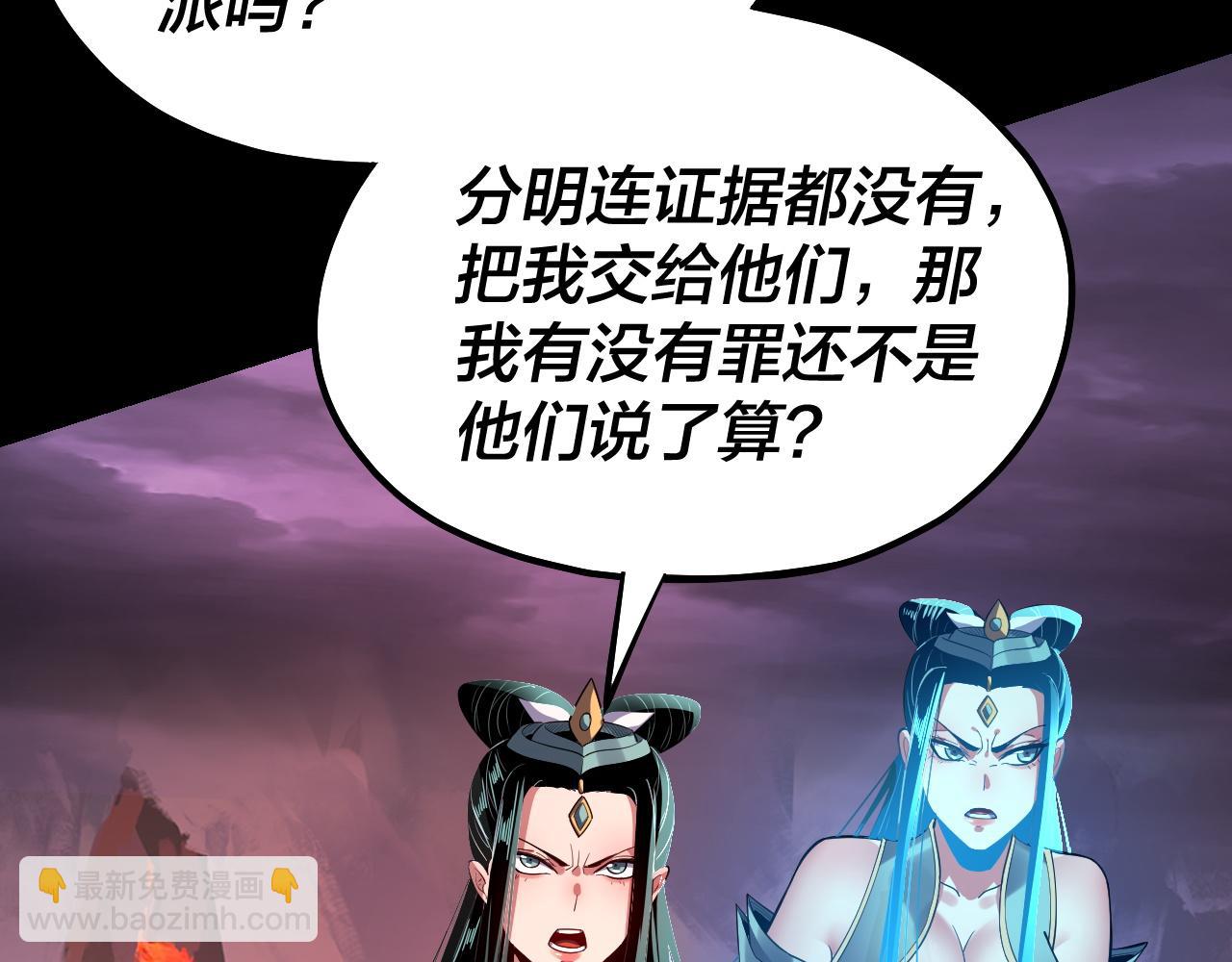 《我！天命大反派（隔周双更）》第127话 韭菜长高啦 第35页