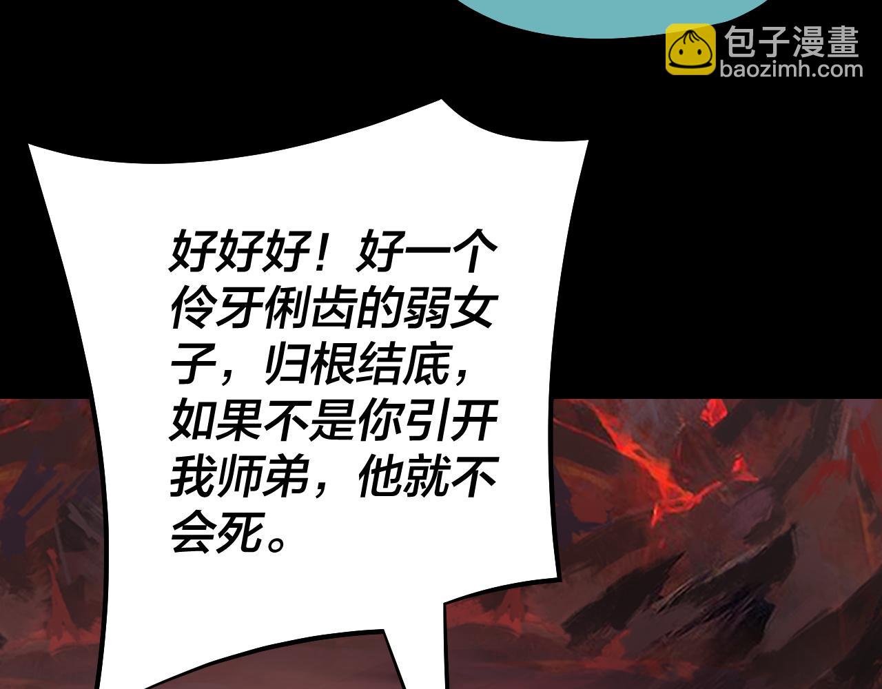 《我！天命大反派（隔周双更）》第127话 韭菜长高啦 第37页
