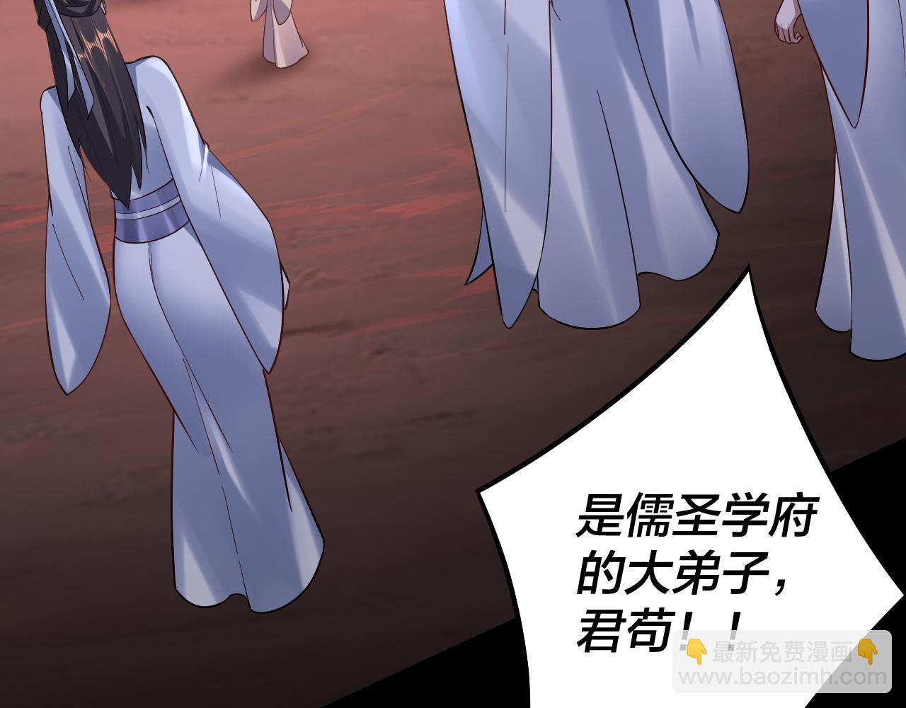 《我！天命大反派（隔周双更）》第127话 韭菜长高啦 第39页