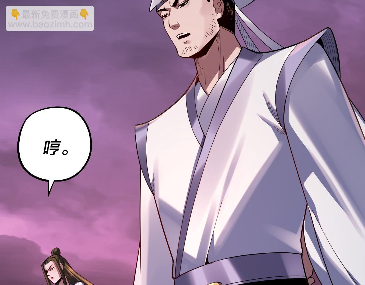 《我！天命大反派（隔周双更）》第127话 韭菜长高啦 第42页