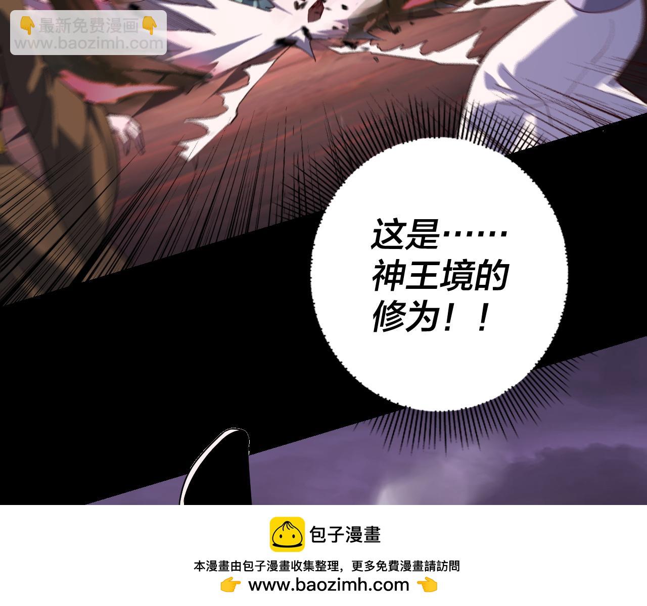 《我！天命大反派（隔周双更）》第127话 韭菜长高啦 第50页