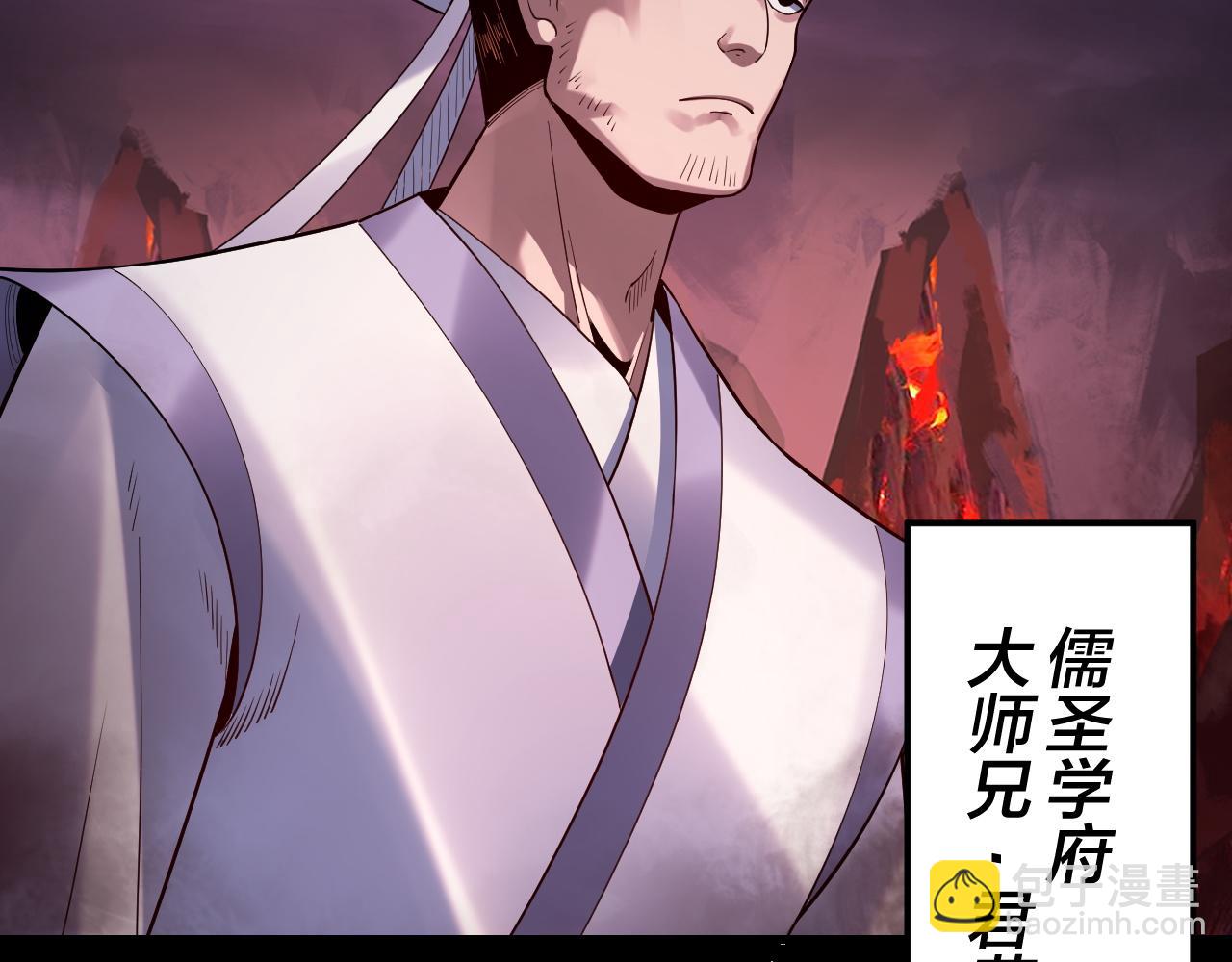 《我！天命大反派（隔周双更）》第127话 韭菜长高啦 第9页