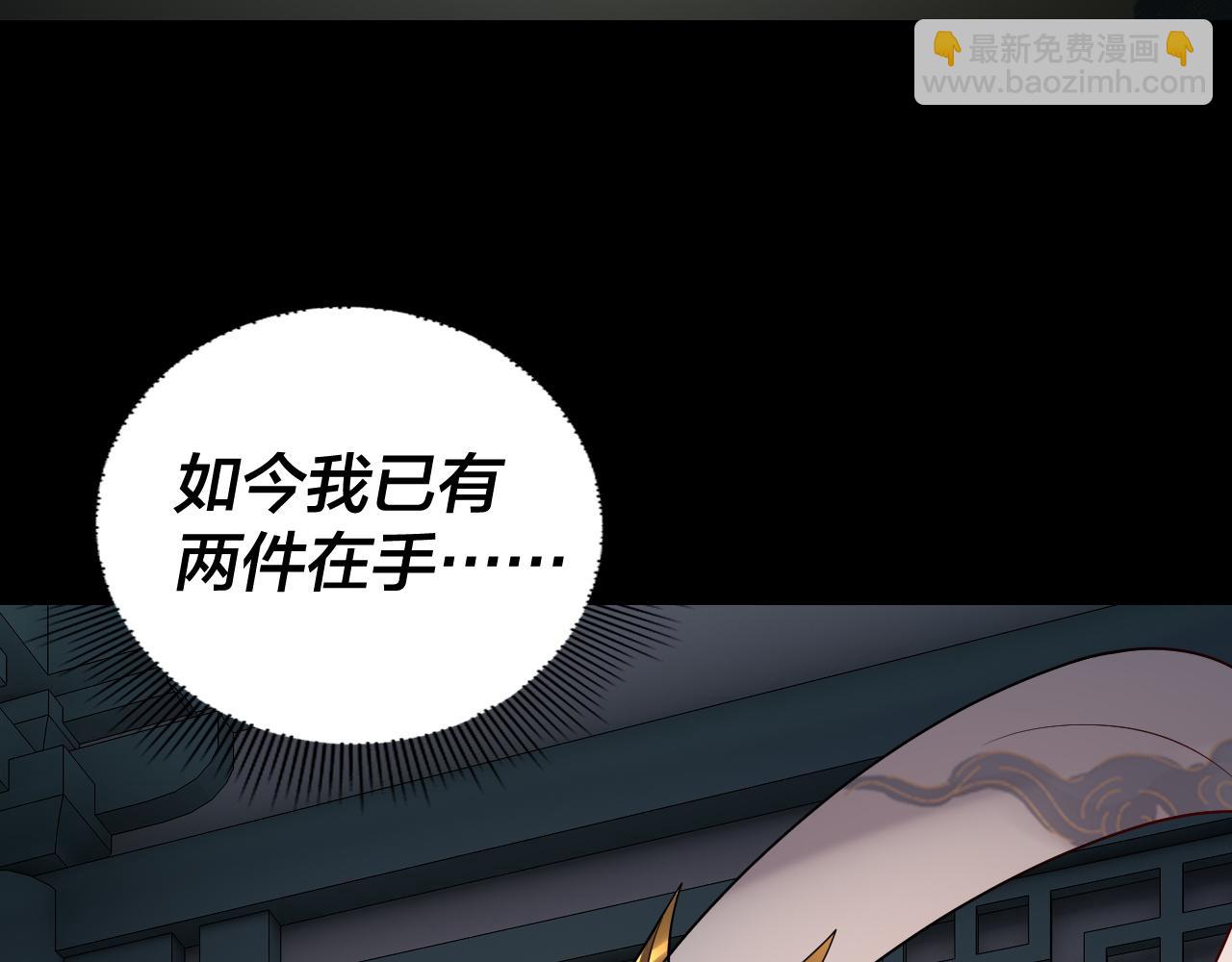 《我！天命大反派（隔周双更）》第132话 失了智 第15页