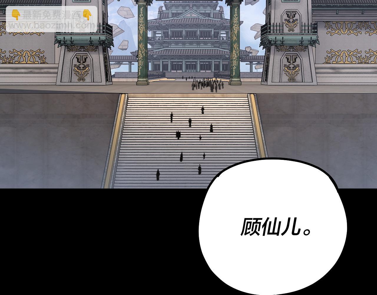 《我！天命大反派（隔周双更）》第132话 失了智 第20页