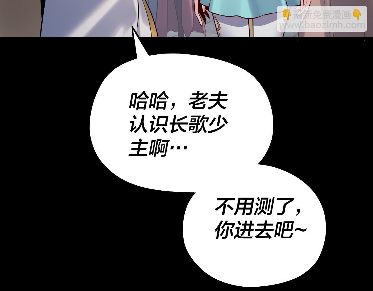 《我！天命大反派（隔周双更）》第132话 失了智 第23页