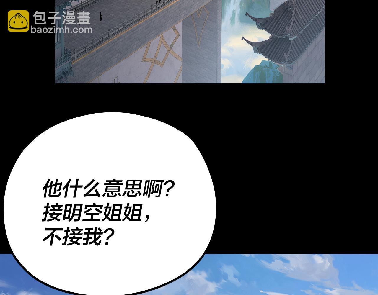 《我！天命大反派（隔周双更）》第132话 失了智 第27页