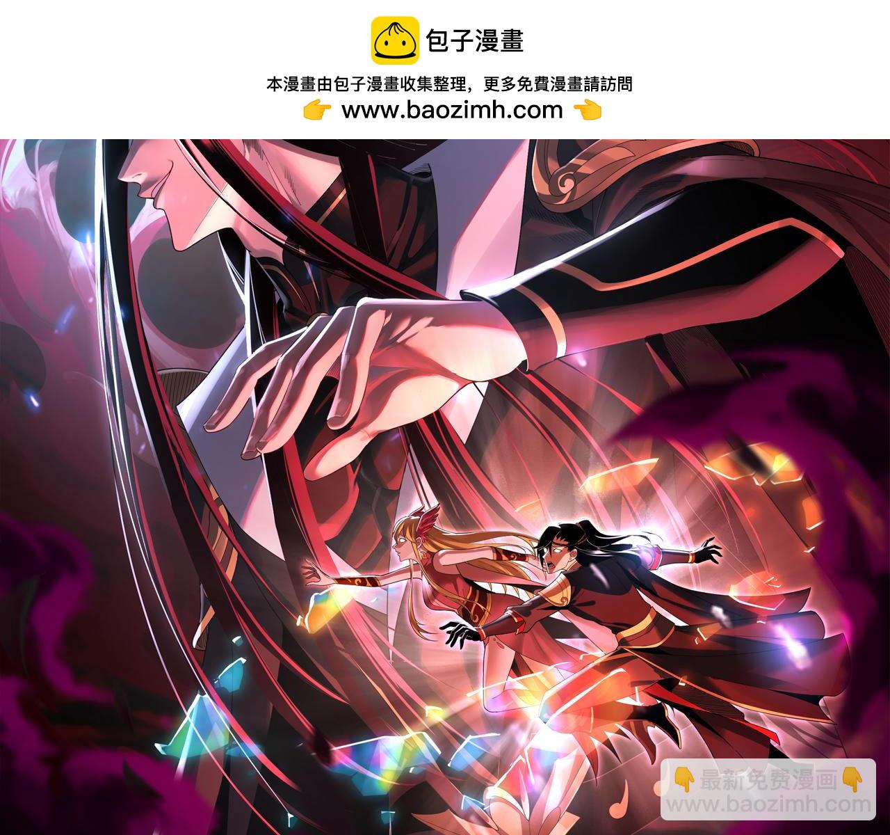 《我！天命大反派（隔周双更）》第132话 失了智 第2页