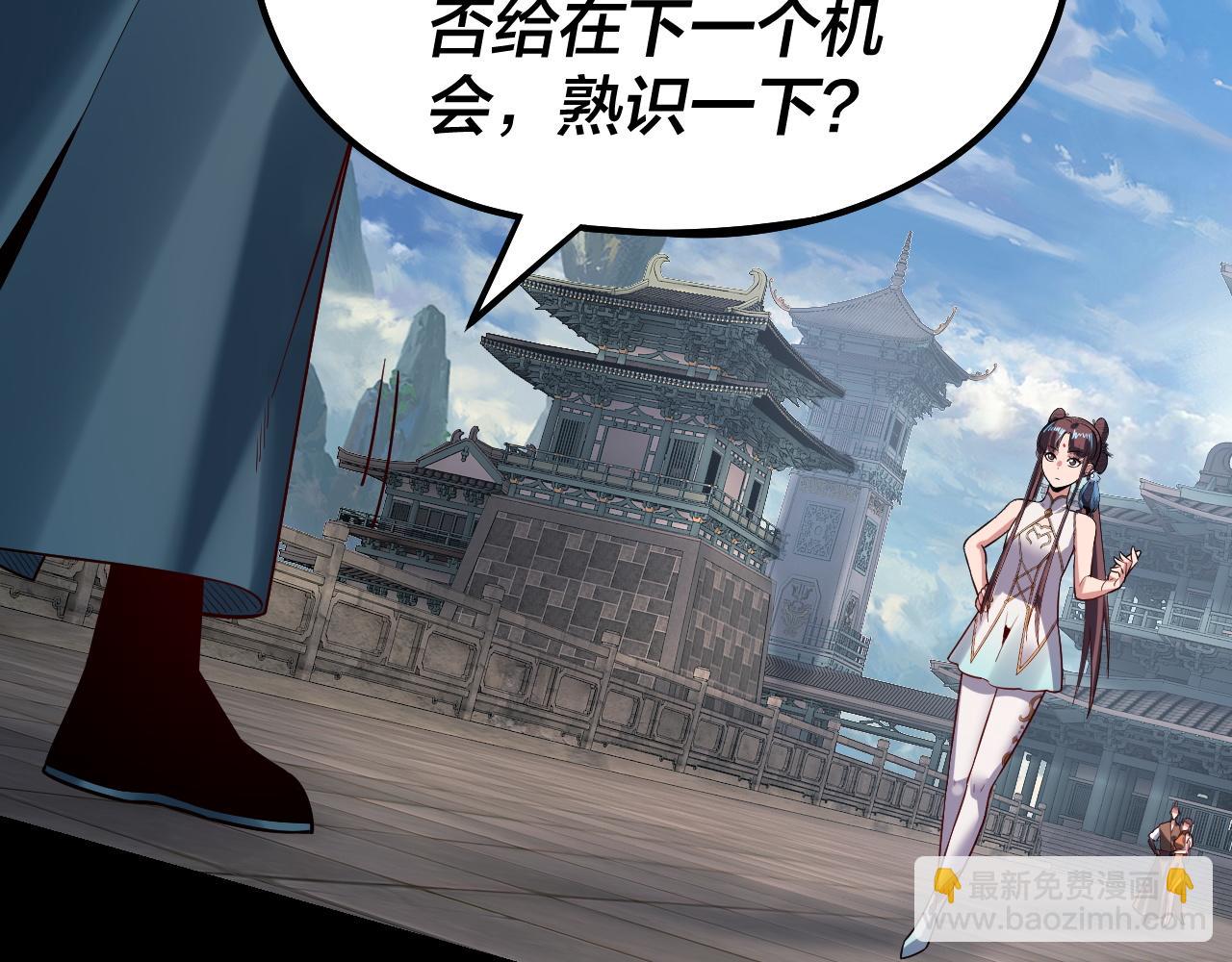 《我！天命大反派（隔周双更）》第132话 失了智 第30页