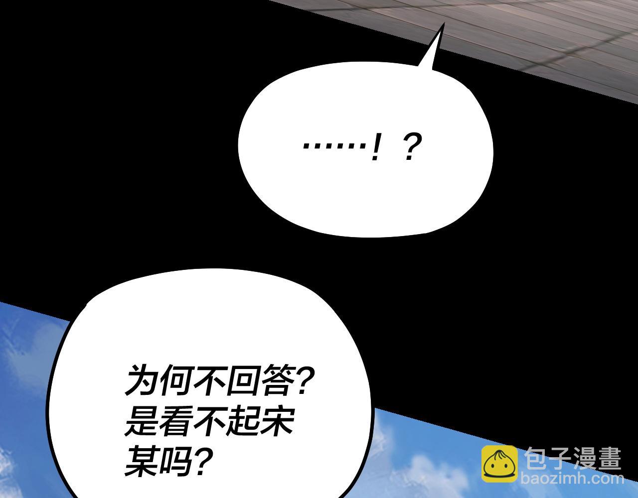 《我！天命大反派（隔周双更）》第132话 失了智 第31页