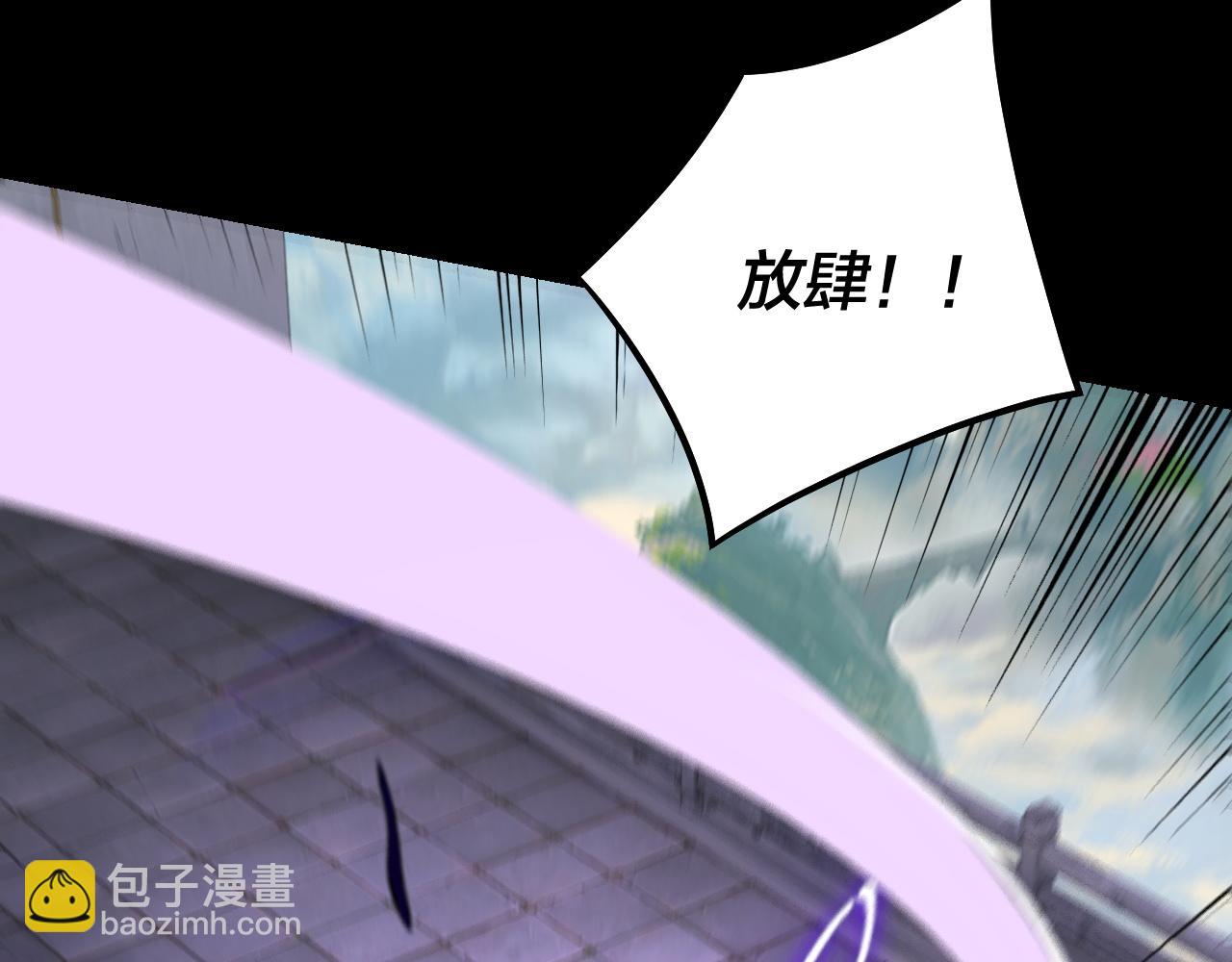 《我！天命大反派（隔周双更）》第132话 失了智 第41页