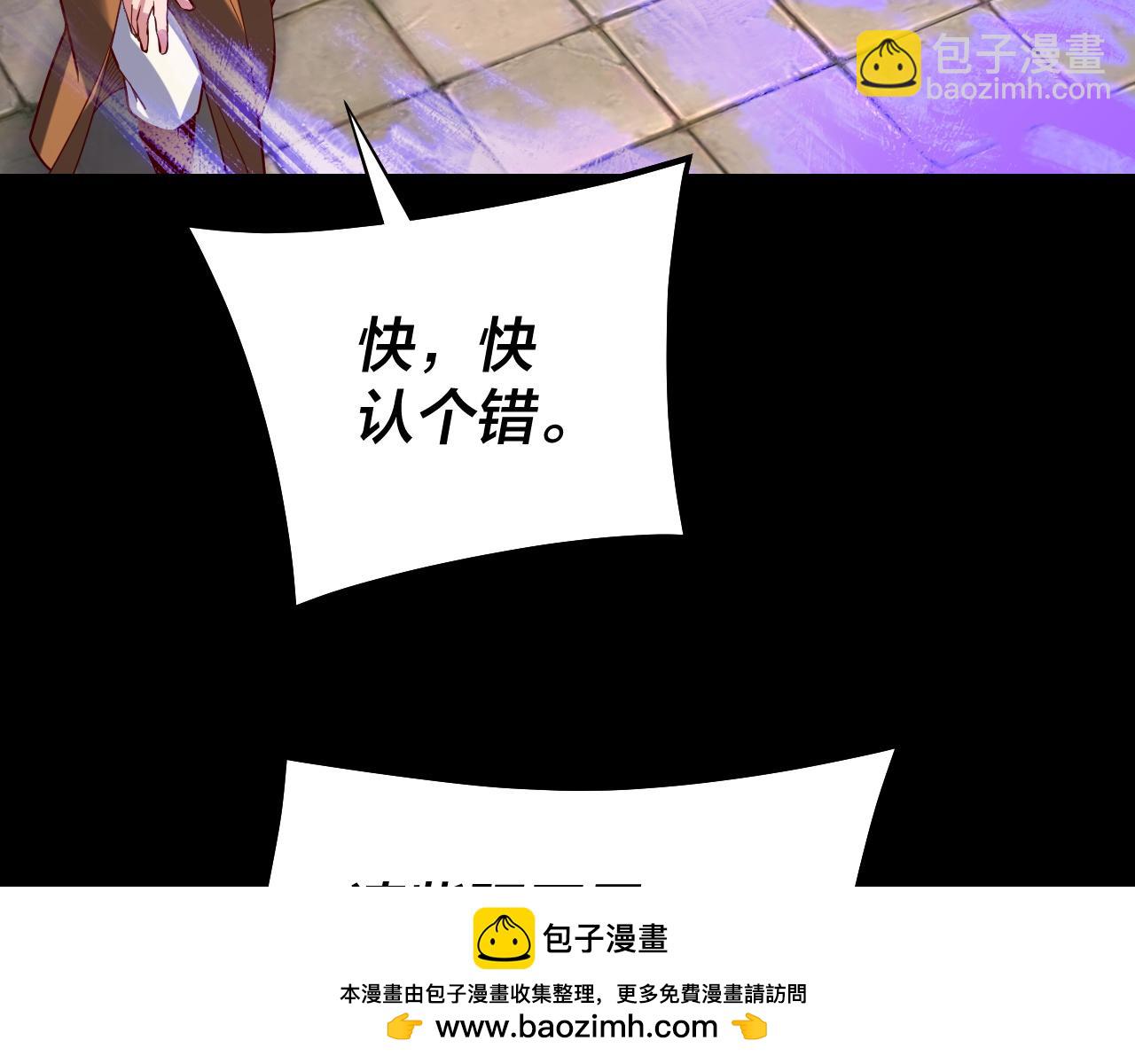 《我！天命大反派（隔周双更）》第132话 失了智 第50页