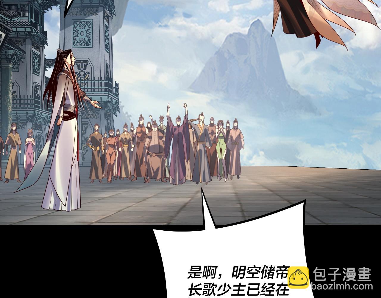《我！天命大反派（隔周双更）》第131话 立威！ 第12页